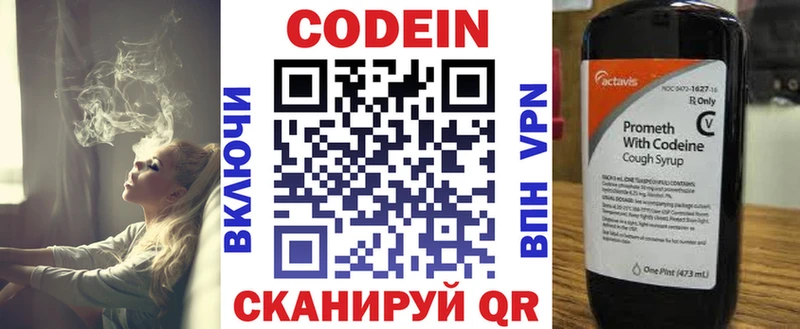 сколько стоит  Грязи  Кодеин Purple Drank 