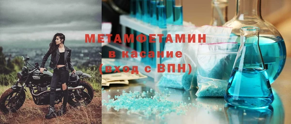 первитин Бородино