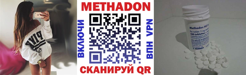 МЕТАДОН мёд  Грязи 